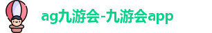 AG九游会